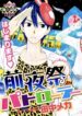 Cover 33534