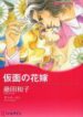 Cover 33684