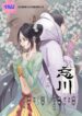 Cover 33703