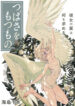 Cover 33753
