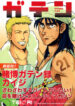 Cover 33772