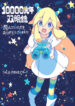 Cover 33834