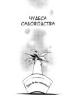 Cover 33844