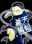 Cover 33864
