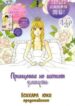 Cover 33874