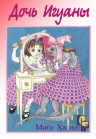 Cover 33890