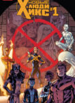 Cover 34014