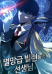 Cover 34018