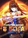 Cover 34030