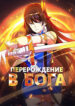 Cover 34030