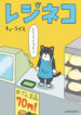 Cover 34038
