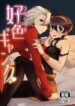 Cover 34088