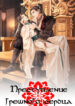 Cover 34244