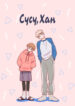 Cover 34252