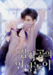 Cover 34270