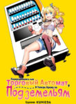 Cover 34294