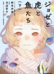 Cover 34298