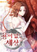 Cover 34370
