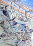 Cover 34388