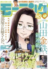 Cover 34564
