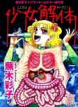 Cover 34582