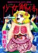 Cover 34582