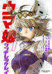 Cover 34663