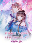 Cover 34765