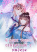 Cover 34765