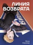 Cover 34793