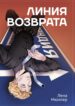 Cover 34793