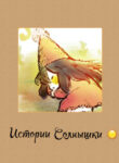 Cover 35005