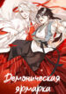 Cover 35053