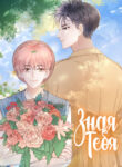 Cover 35103