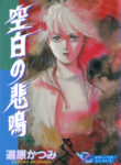Cover 35131