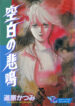 Cover 35131