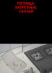 Cover 35203