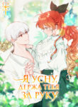 Cover 35243