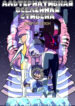 Cover 35260