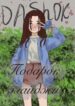 Cover 35479
