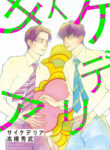 Cover 35485