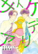 Cover 35485