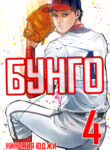 Cover 35607