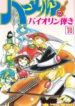 Cover 35786