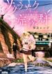 Cover 35830