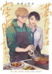 Cover 35838