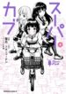 Cover 35848