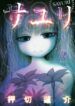 Cover 35850