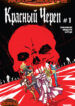 Cover 35870