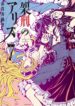 Cover 36238